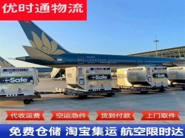 西吉到加拿大空运加急专线